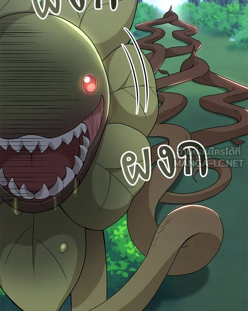 คนสวนโลกฮันเตอร์ ตอนที่ 21 รูปที่ 24