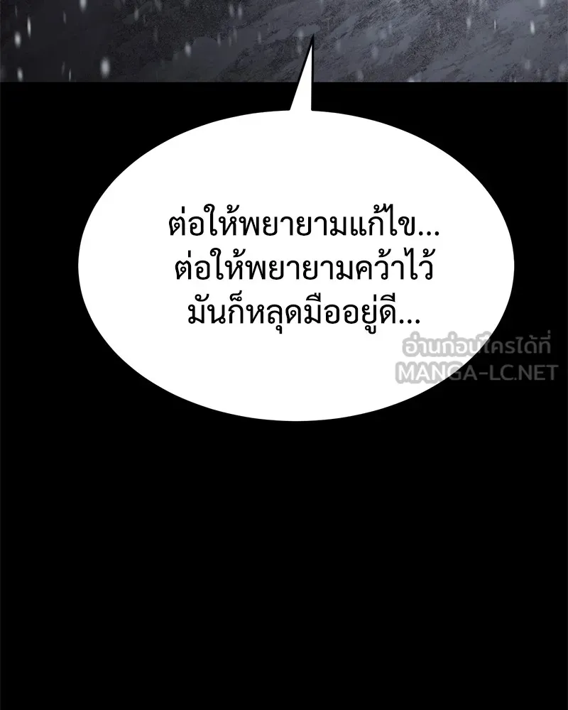 แบคXX ตอนที่ 70 รูปที่ 93