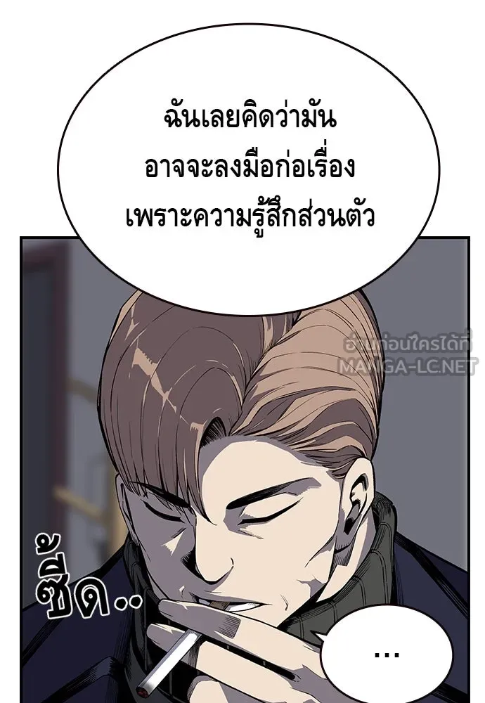 King Game ตอนที่ 3 ทุกคนอย่าขยับ รูปที่ 45