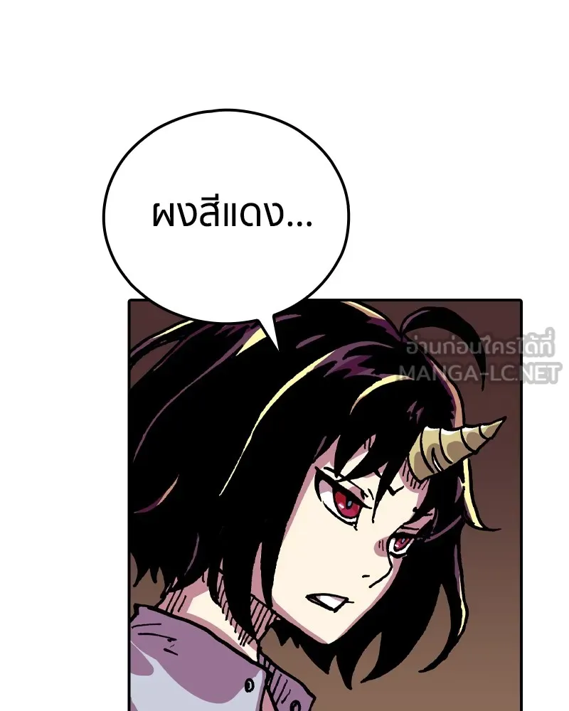 เคลวาเทส อสูรจอมราชัน ตอนที่ 13 การพบเจอกับเวทมนตร์ รูปที่ 78