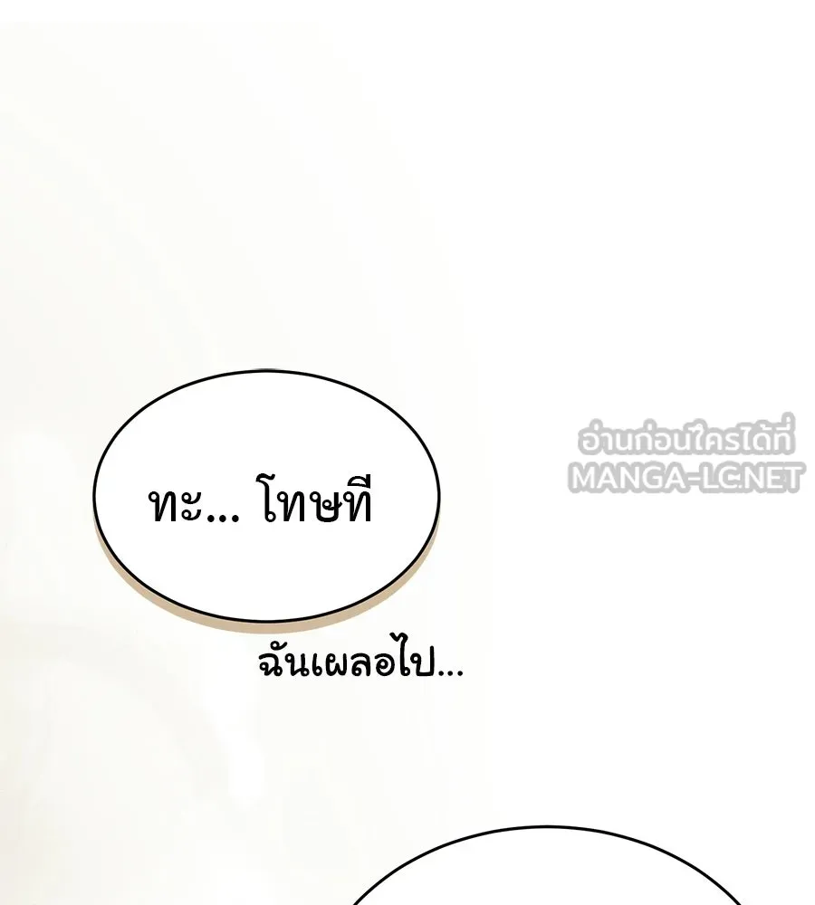 ผงาดรักนักกีฬาข้างบ้าน ตอนที่ 1 รูปที่ 138