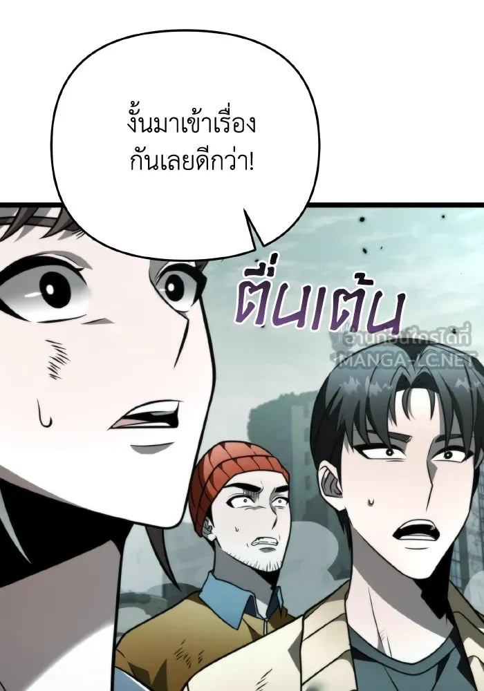 การแข่งขันของผู้เกิดใหม่ ตอนที่ 16 รูปที่ 69