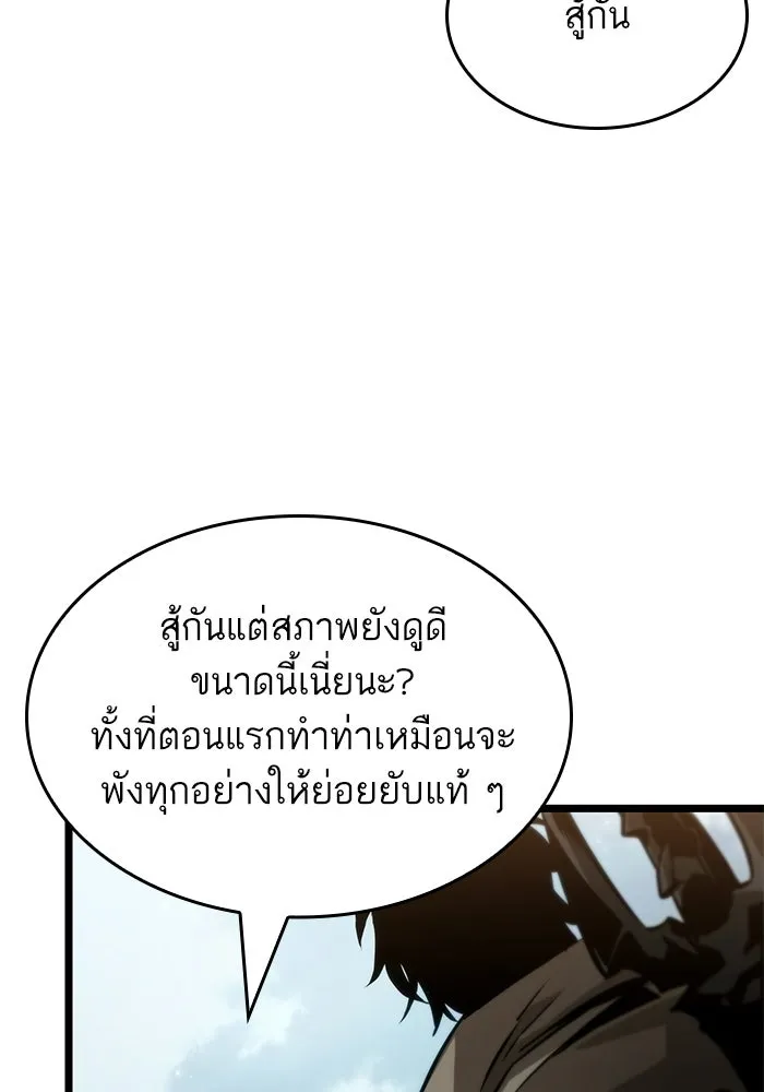 หลังวันสิ้นโลก ตอนที่ 208 รูปที่ 92