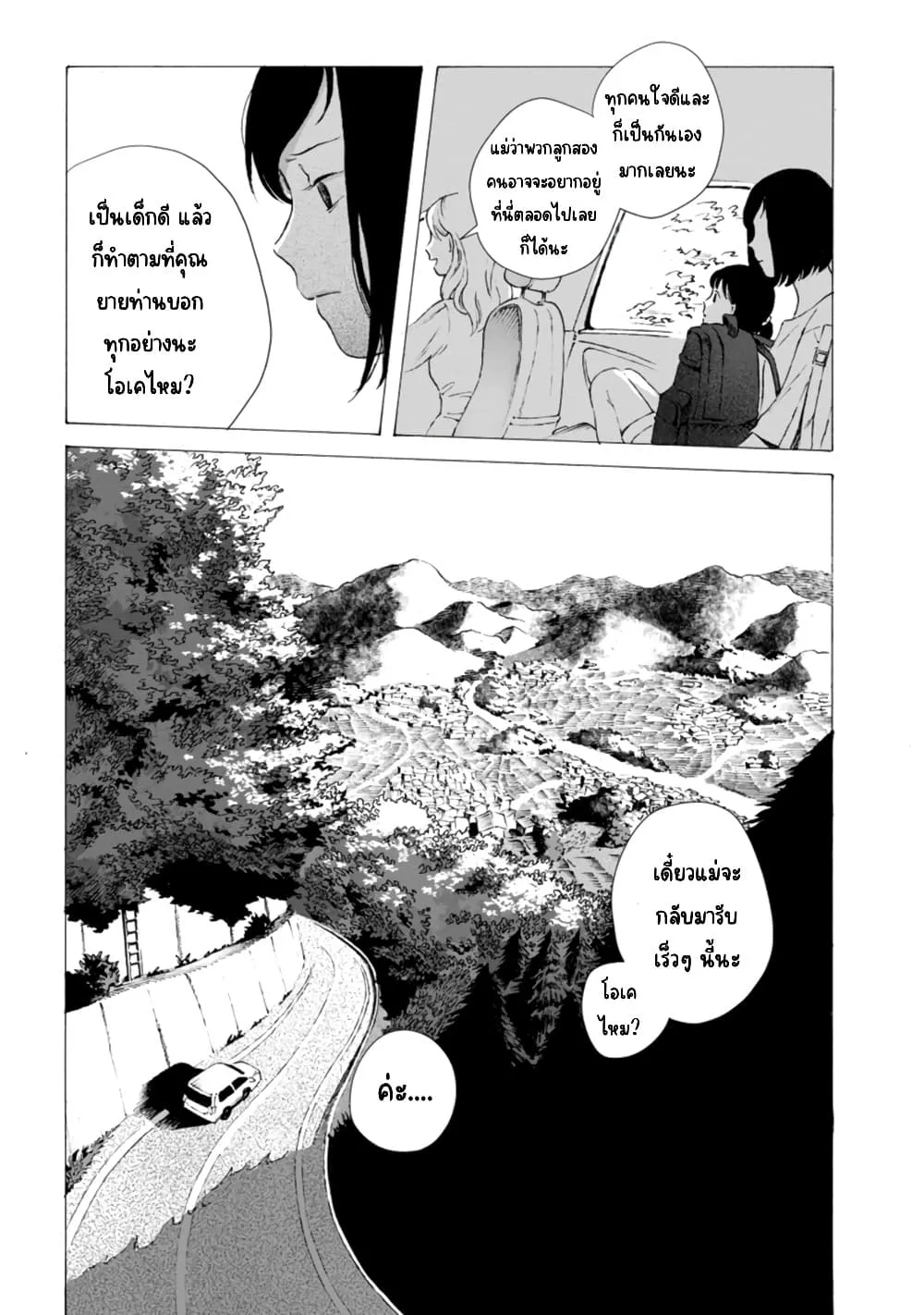 Manga-lc-com อ่านมังงะ อ่านการ์ตูน ออนไลน์ ฟรี Mina Soko Nite ตอนที่ 1 2 3 4 5 6 7 8 9 10 11 12 13 14 ฟรี ไม่มีโฆษณา Manga-lc - อ่าน มังงะ อ่าน การ์ตูน ออนไลน์ อ่านมังงะ ฟรี