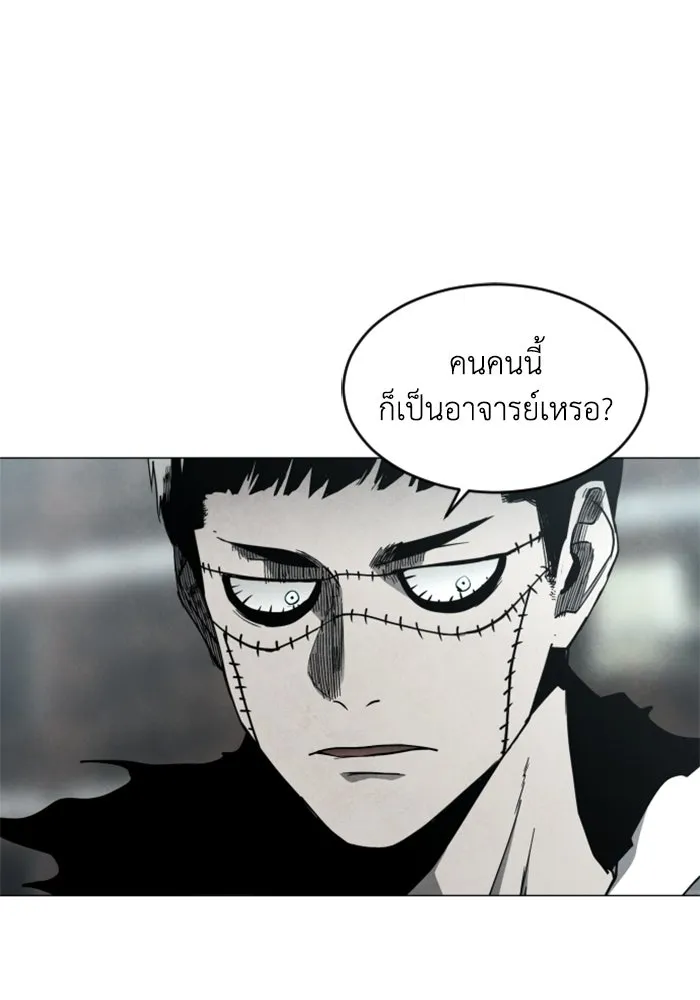 FOG LAND ตอนที่ 19 รูปที่ 101