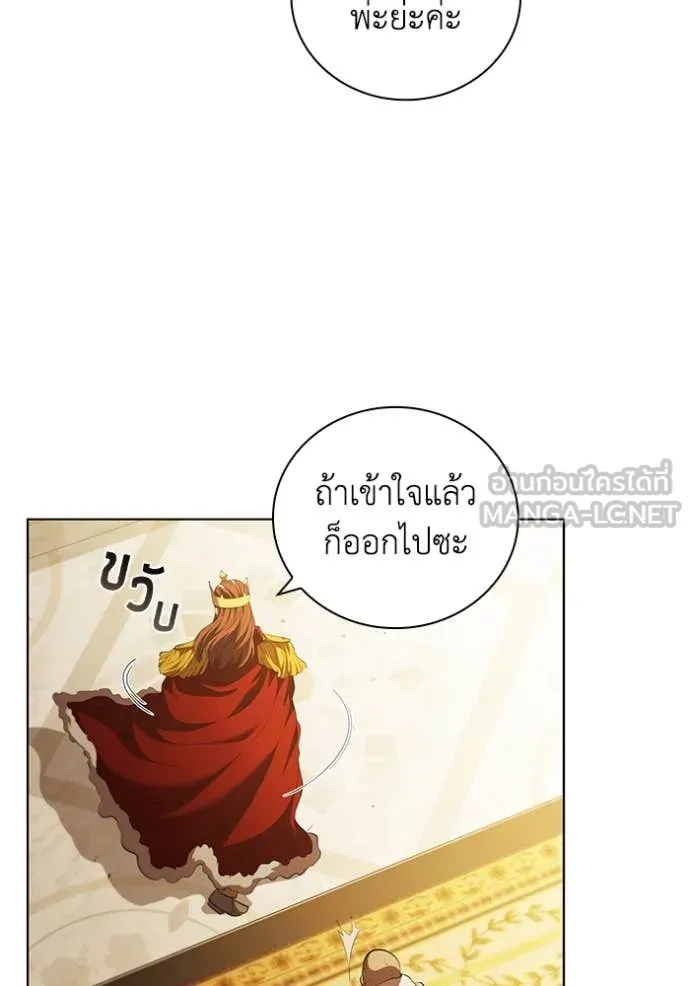 เกิดใหม่ในร่างดยุก ตอนที่ 97 รูปที่ 24