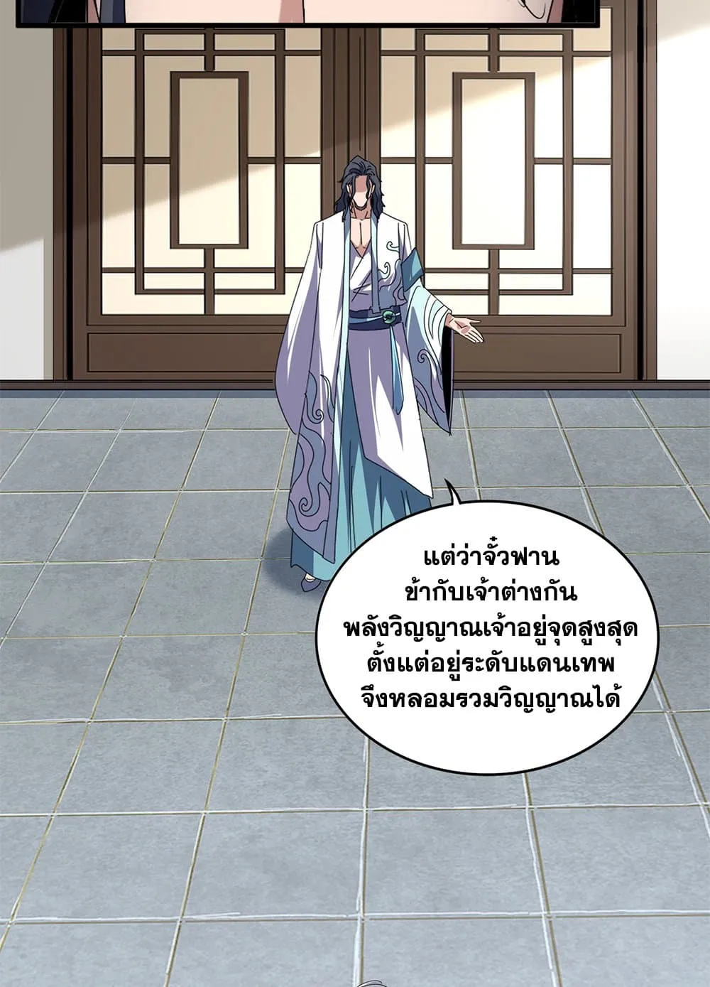 Magic Emperor ราชาจอมเวทย_ ตอนที่ ตอนที่ 697 รูปที่ 10