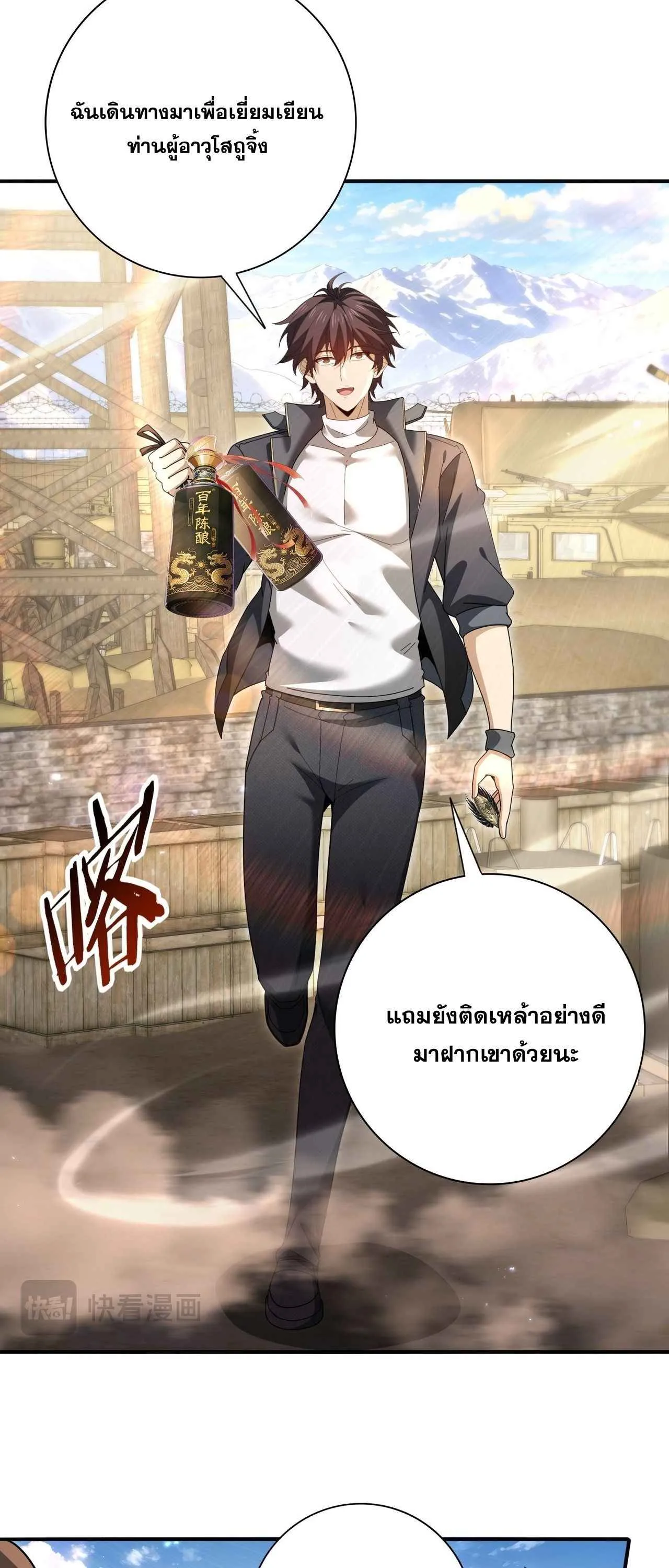 I am Drako Majstor ไหนใครว_าผ_ค_มม_งกร เป_นอาช_พท_อ_อนแอท_ส_ดไงล_ะ ตอนที่ ตอนที่ 213 รูปที่ 29