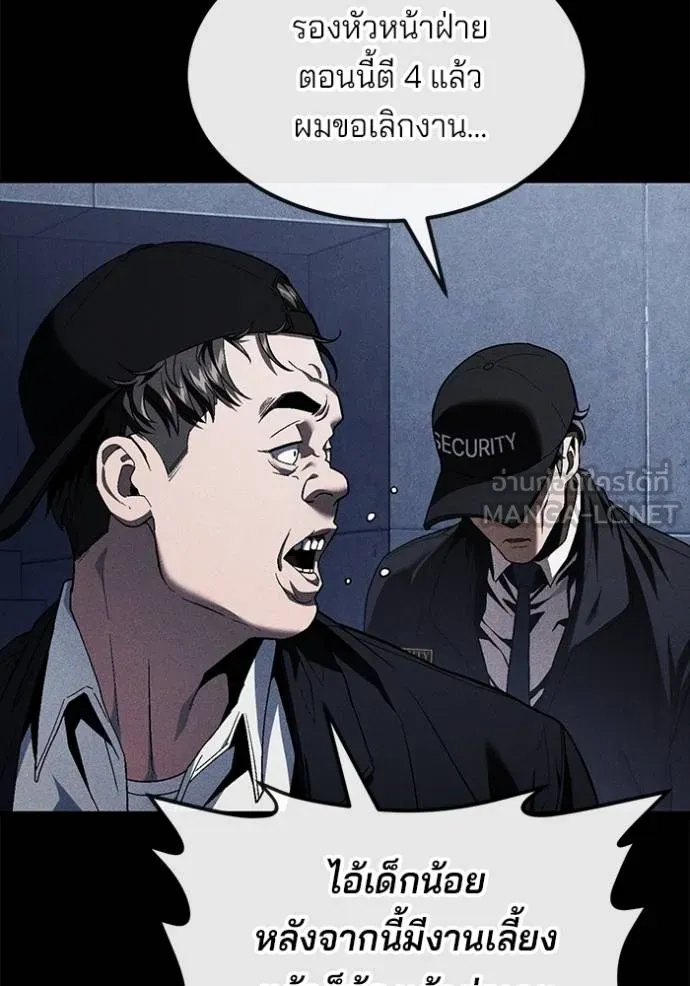 สนิมเชือดเลือดสาด ตอนที่ 29 รูปที่ 30