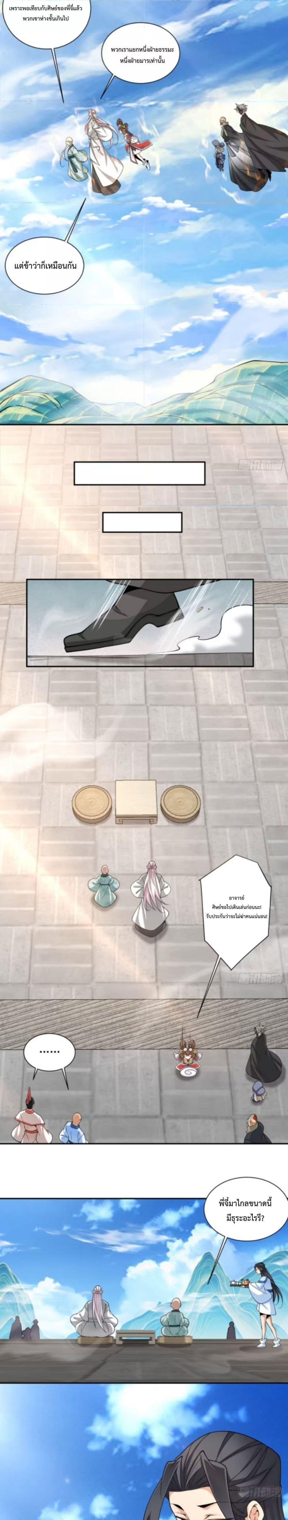 Manga-lc-com อ่านมังงะ อ่านการ์ตูน ออนไลน์ ฟรี My Disciples Are All Big Villains ตอนที่ 1 2 3 4 5 6 7 8 9 10 11 12 13 14 ฟรี ไม่มีโฆษณา Manga-lc - อ่าน มังงะ อ่าน การ์ตูน ออนไลน์ อ่านมังงะ ฟรี