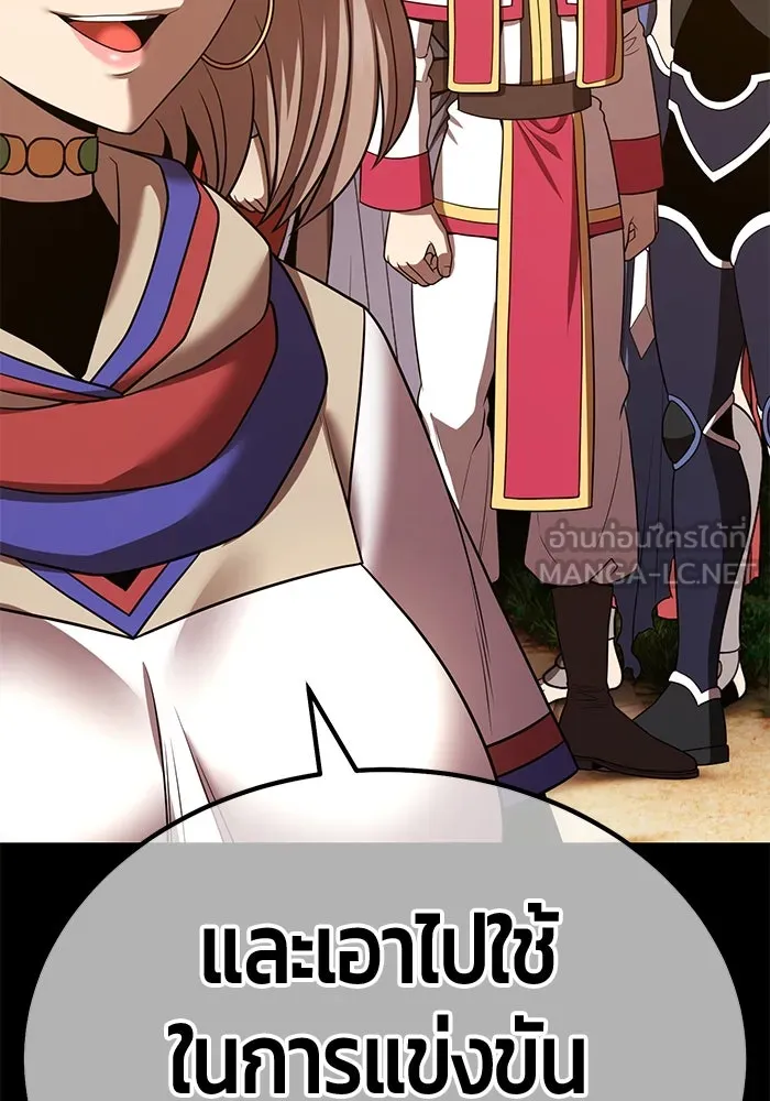 +99 ท่อนไม้พร้อมบวก ตอนที่ 38 คิงสไลม์ (2) รูปที่ 114