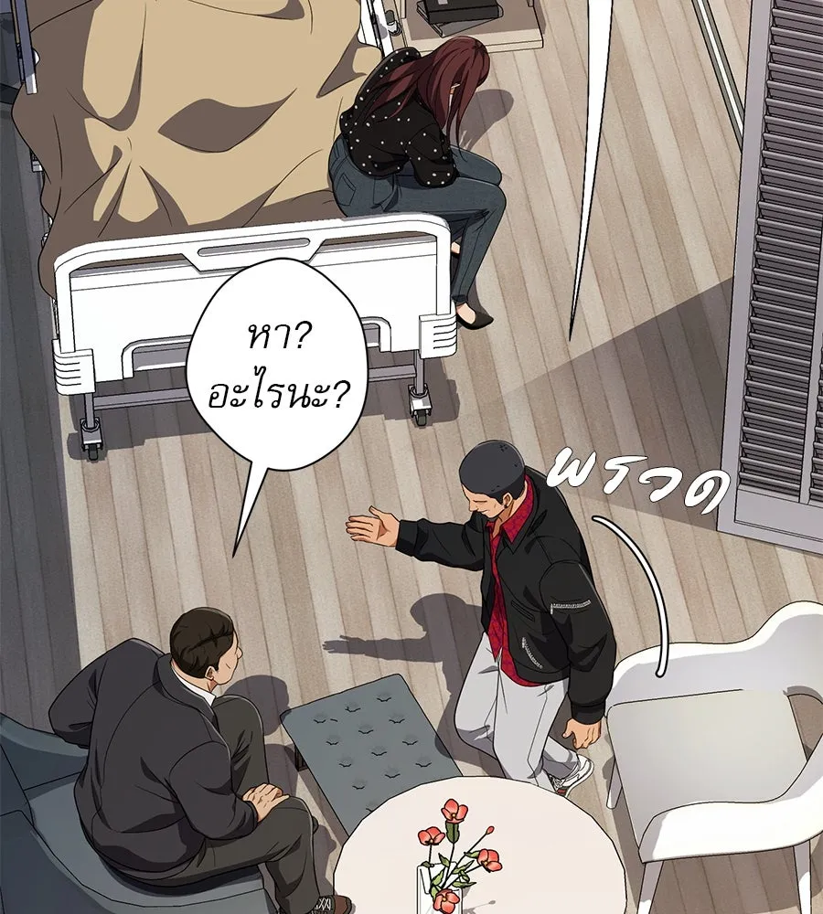 คอลเซ็นเตอร์เปลี่ยนชีวิต ตอนที่ 34 ชายที่หนีรอดไป รูปที่ 43