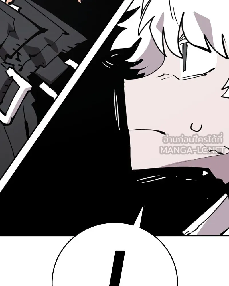 Player ตอนที่ 119 รูปที่ 81