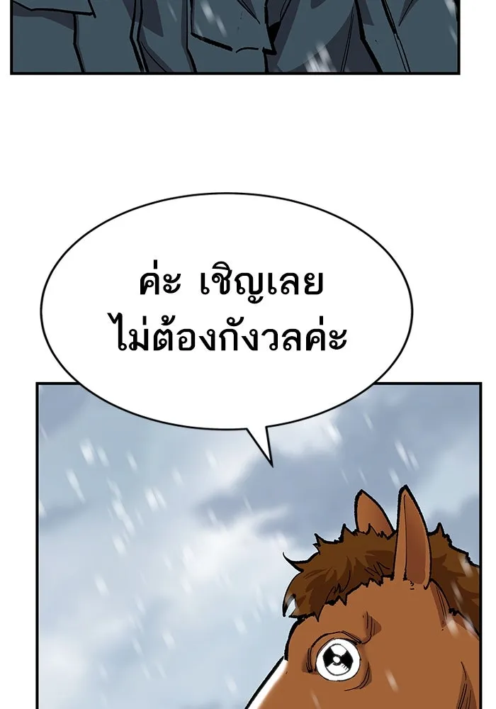 ยอดคนเลเวลทะลุ ตอนที่ 22 ฟรอซน่าเรด (8) รูปที่ 80