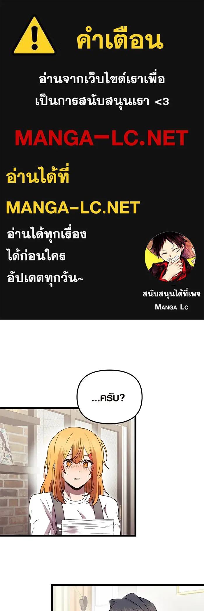 พลิกชะตาคว้าไอเทมระดับเทพ ตอนที่ ตอนพิเศษ - พักสักครู่ (3) รูปที่ 1