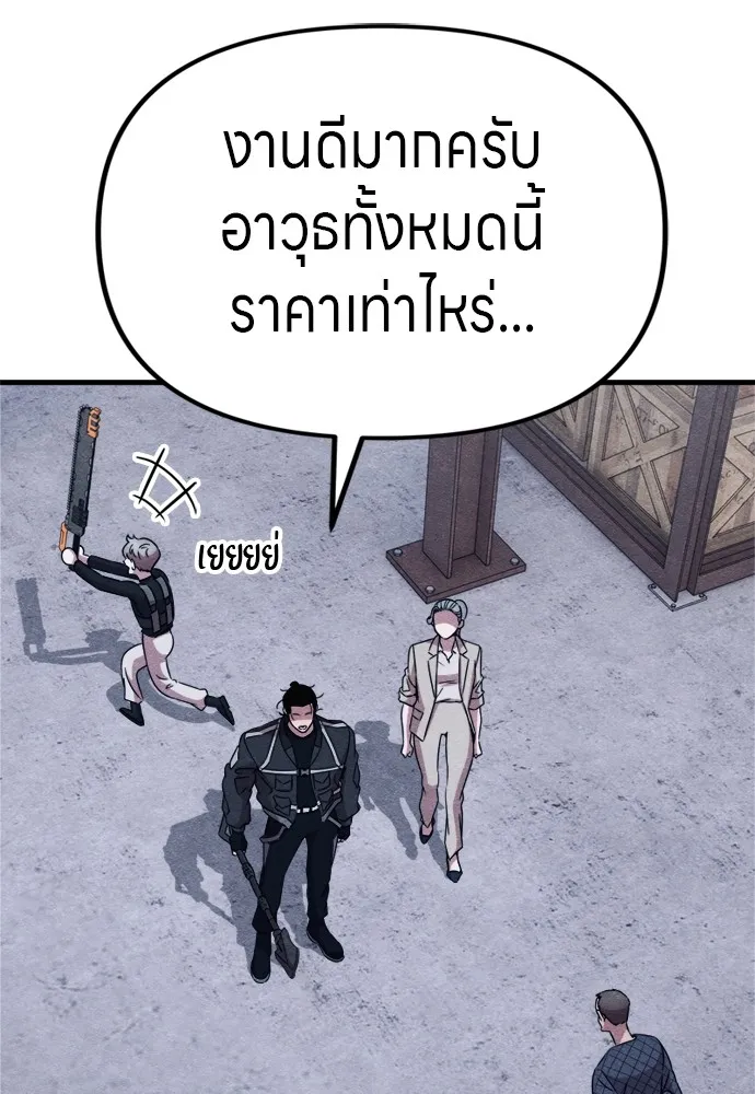 Zombie X Slasher ตอนที่ 50 รูปที่ 166