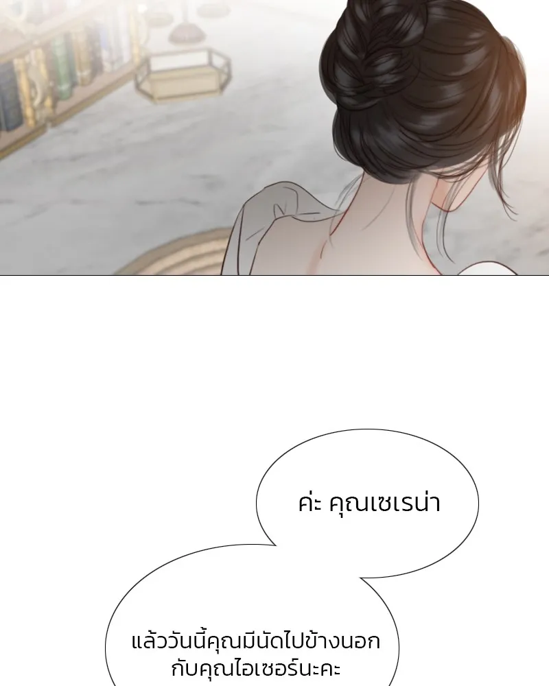 เซเรน่า ตอนที่ 37 รูปที่ 23