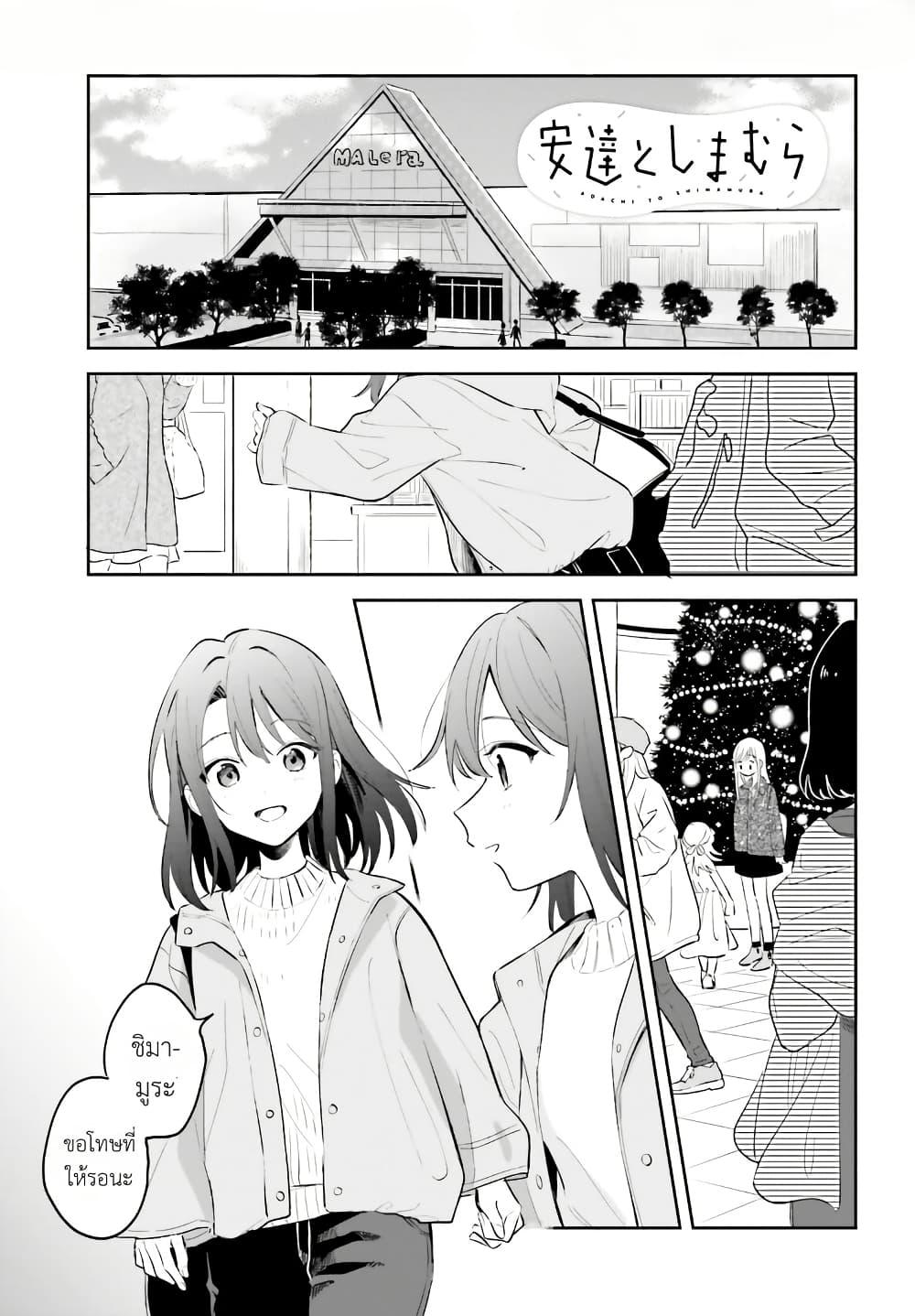 Manga-lc-com อ่านมังงะ อ่านการ์ตูน ออนไลน์ ฟรี Adachi to Shimamura (Yuzuhara Moke) ตอนที่ 1 2 3 4 5 6 7 8 9 10 11 12 13 14 ฟรี ไม่มีโฆษณา Manga-lc - อ่าน มังงะ อ่าน การ์ตูน ออนไลน์ อ่านมังงะ ฟรี