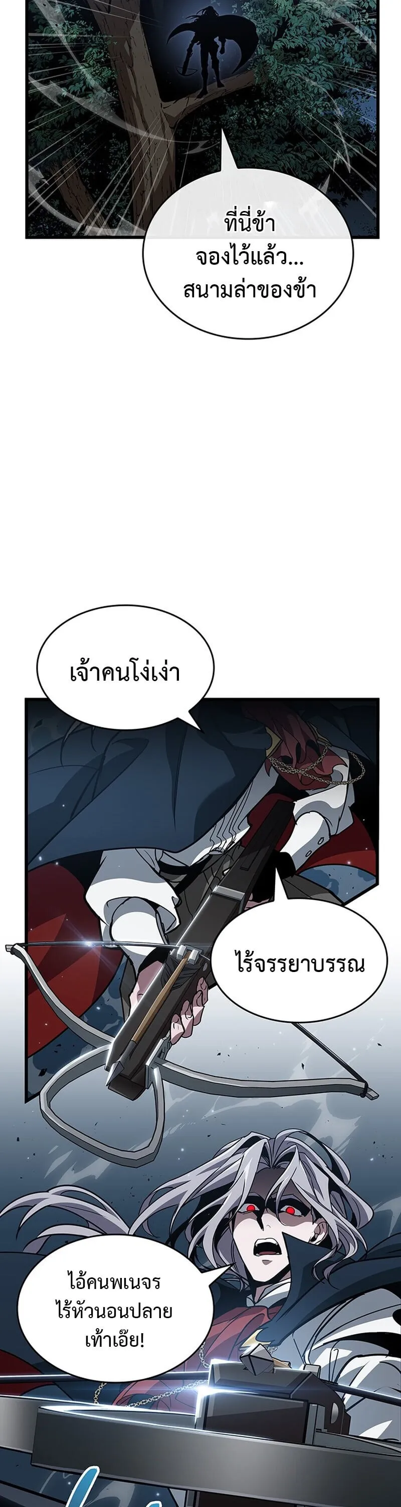Crimson Reset ช_ว_ตคร_งท_สองของราช_นร_ตต_กาล หล_งจากหลบหน_มาคร_งป_ แวมไพร_ย_จ_นก_ถ_กส_งหารในท_ส_ด ตอนที่ ตอนที่ 26 รูปที่ 49