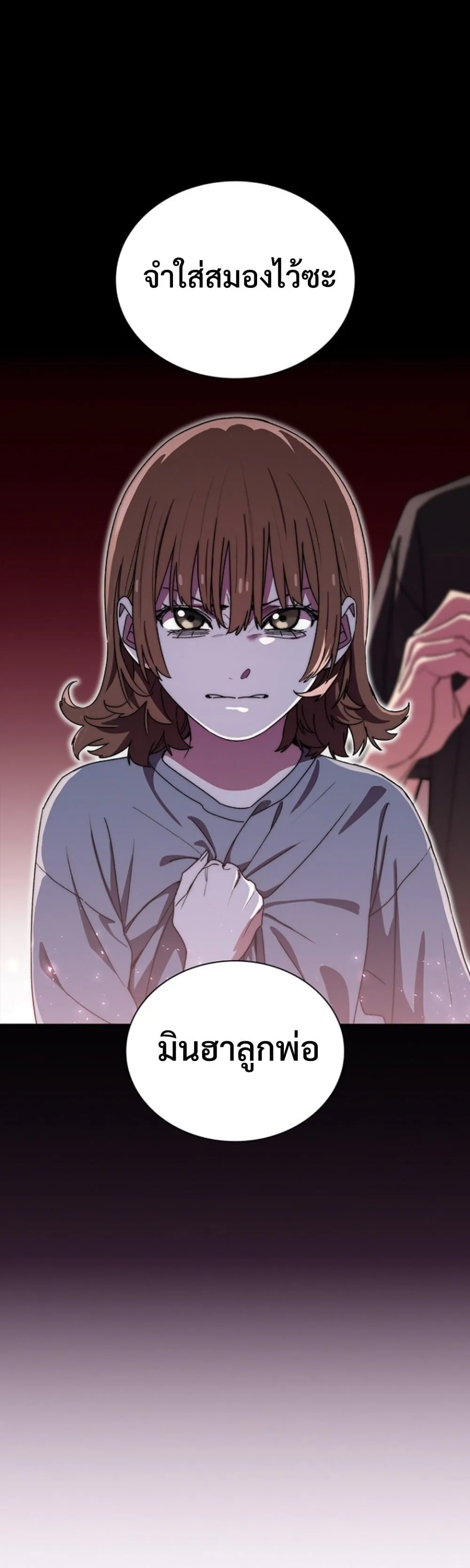 The 18-Year Old Demon King ตอนที่ ตอนที่ 14 รูปที่ 7