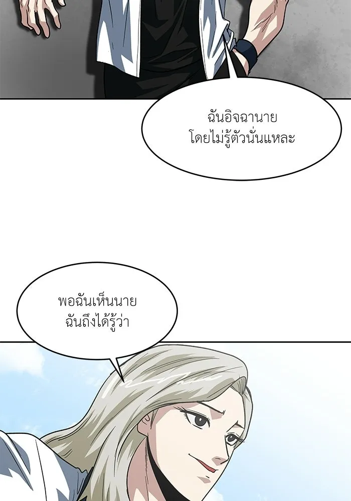 โรงเรียนสัตว์กินเนื้อ ตอนที่ 106 รูปที่ 61