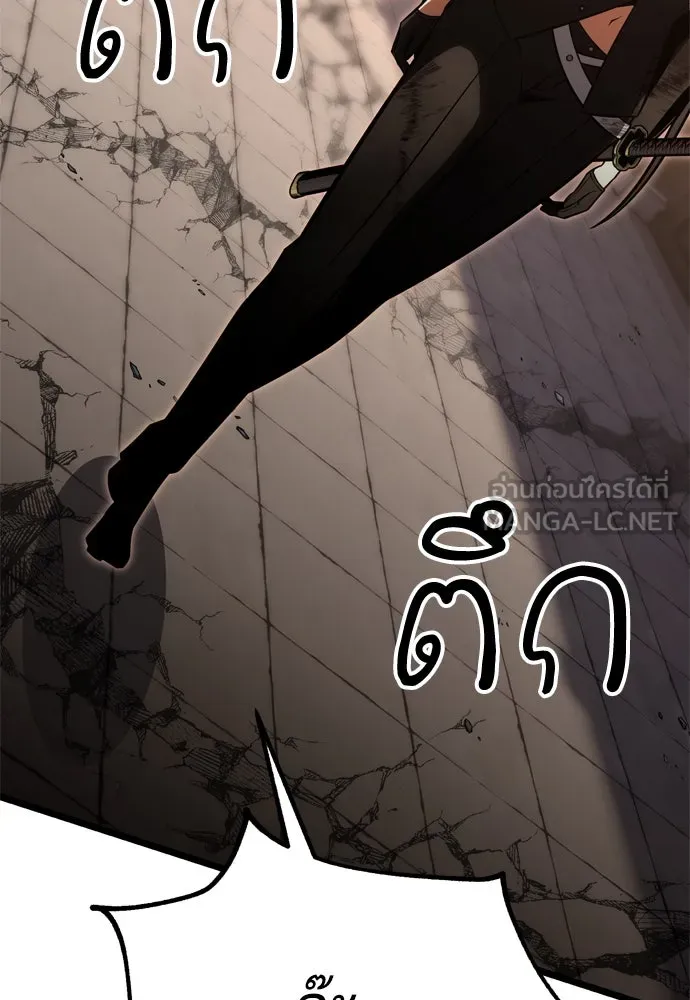 ไอ้เพลเยอร์นั่น ฉันฆ่ามันเอง ตอนที่ 21 รูปที่ 24