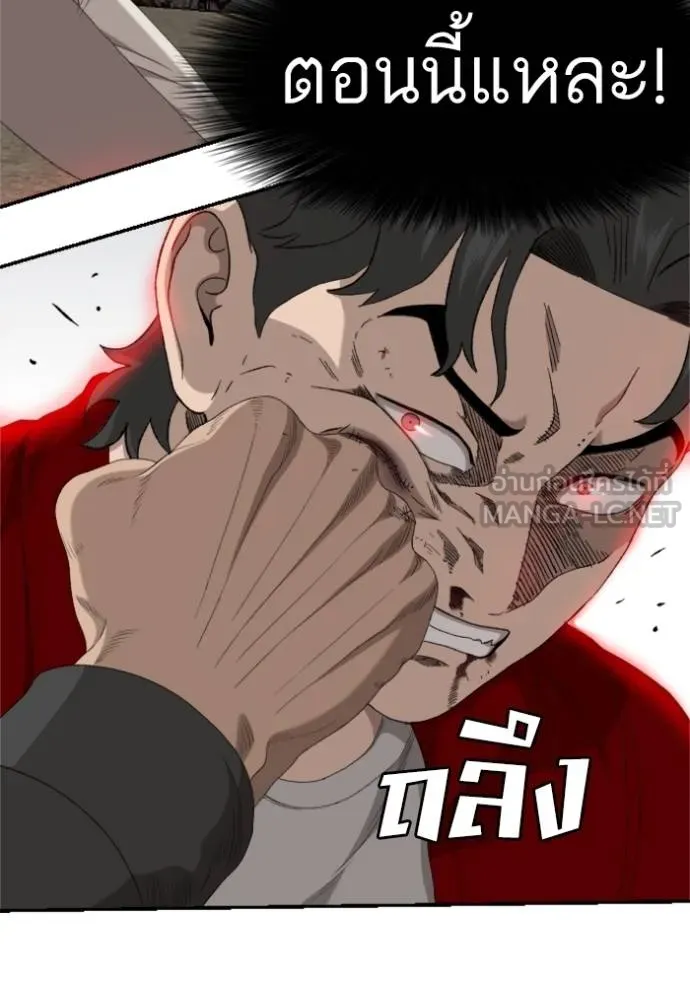 BAD GUY ตอนที่ 240 รูปที่ 61