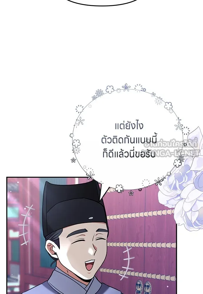 ข้าเนี่ยนะเป็นพระสนม ตอนที่ 73 จับแค่มือมานานเกินไปแล้ว รูปที่ 24