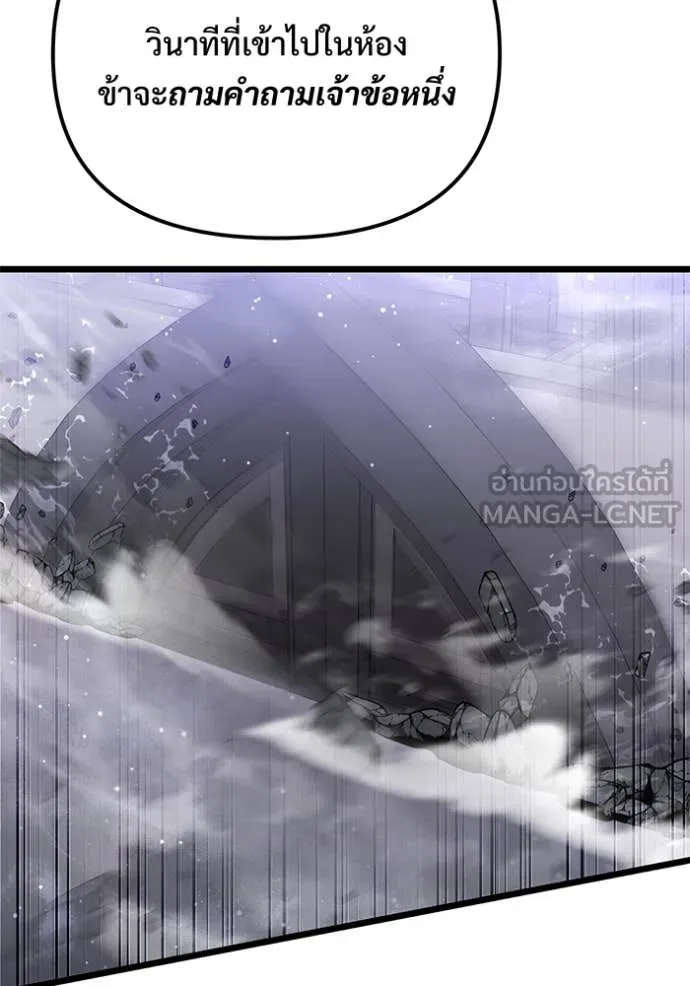 อัศวินดำล่าท้าเวลา ตอนที่ 107 รูปที่ 83