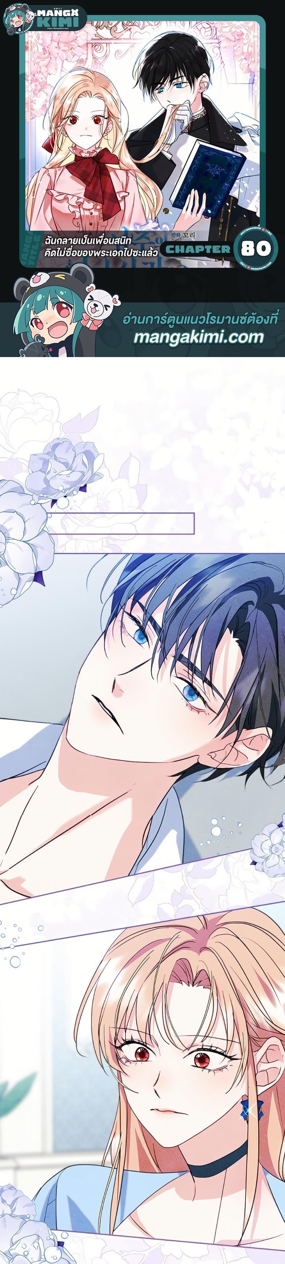 Manga-lc-com อ่านมังงะ อ่านการ์ตูน ออนไลน์ ฟรี I Became The Male Lead’s Female Friend ตอนที่ 1 2 3 4 5 6 7 8 9 10 11 12 13 14 ฟรี ไม่มีโฆษณา Manga-lc - อ่าน มังงะ อ่าน การ์ตูน ออนไลน์ อ่านมังงะ ฟรี