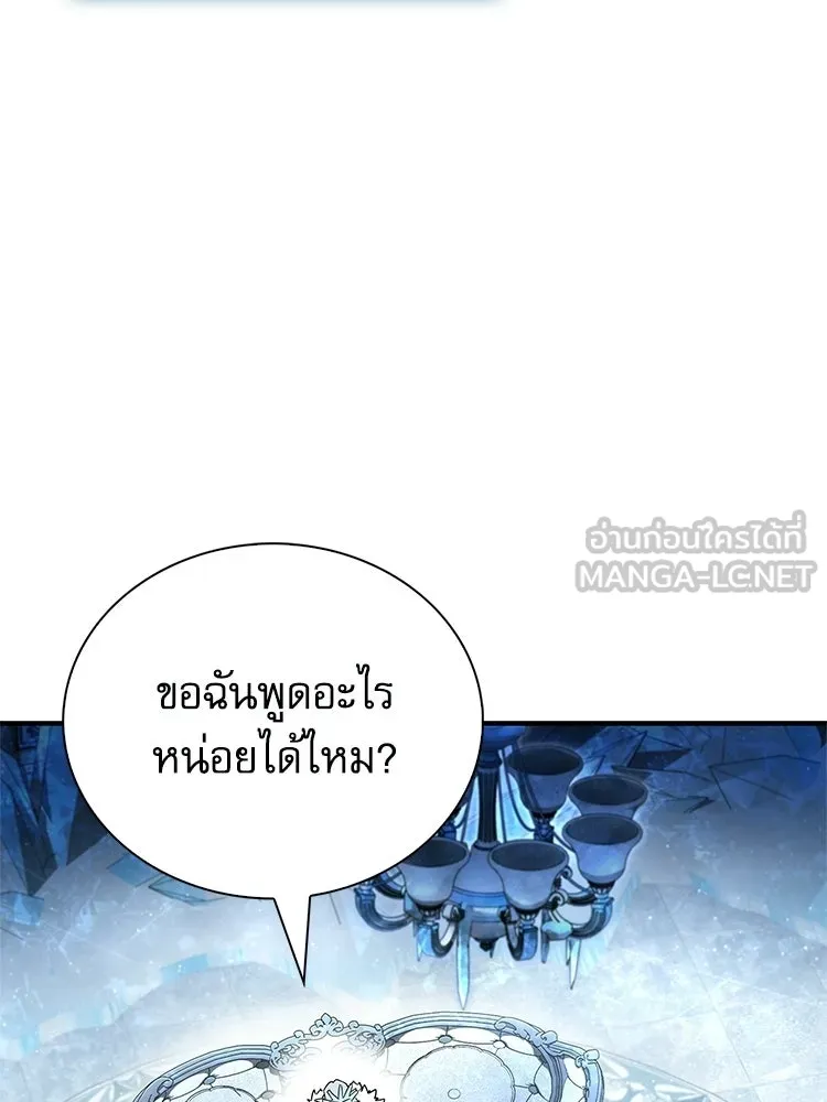 หยุดนะจอมมาร ฮีโร่ล้อมไว้หมดแล้ว ตอนที่ 33 เพี้ยนจริง ๆ สินะ รูปที่ 126