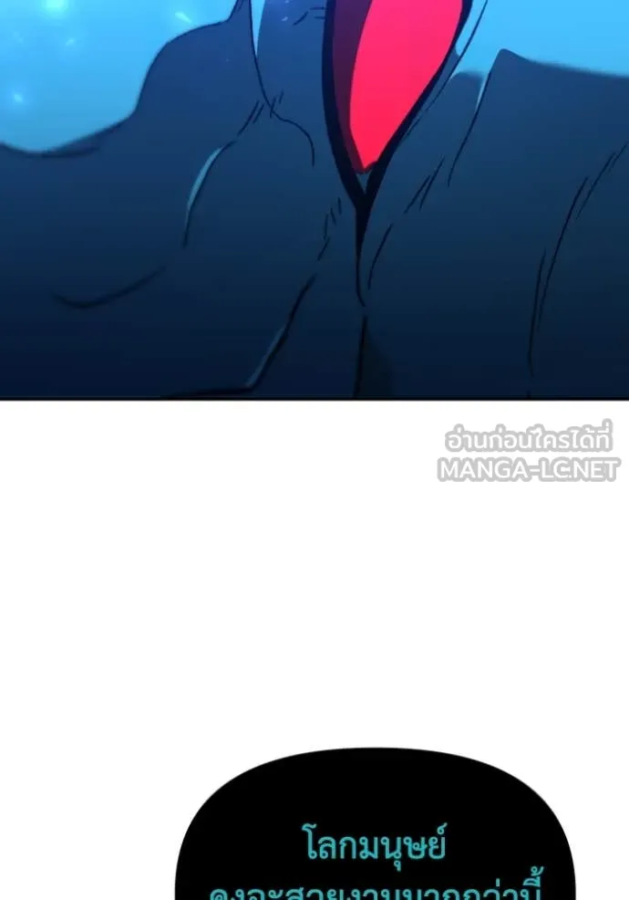 อดีตบอสหอคอย ตอนที่ 114 รูปที่ 12