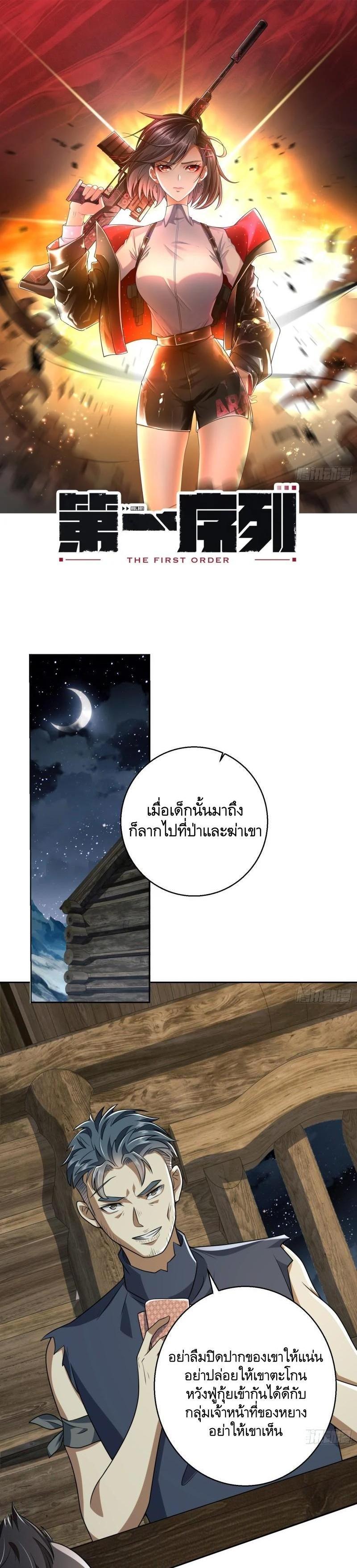 Manga-lc-com อ่านมังงะ อ่านการ์ตูน ออนไลน์ ฟรี The First Order ตอนที่ 1 2 3 4 5 6 7 8 9 10 11 12 13 14 ฟรี ไม่มีโฆษณา Manga-lc - อ่าน มังงะ อ่าน การ์ตูน ออนไลน์ อ่านมังงะ ฟรี