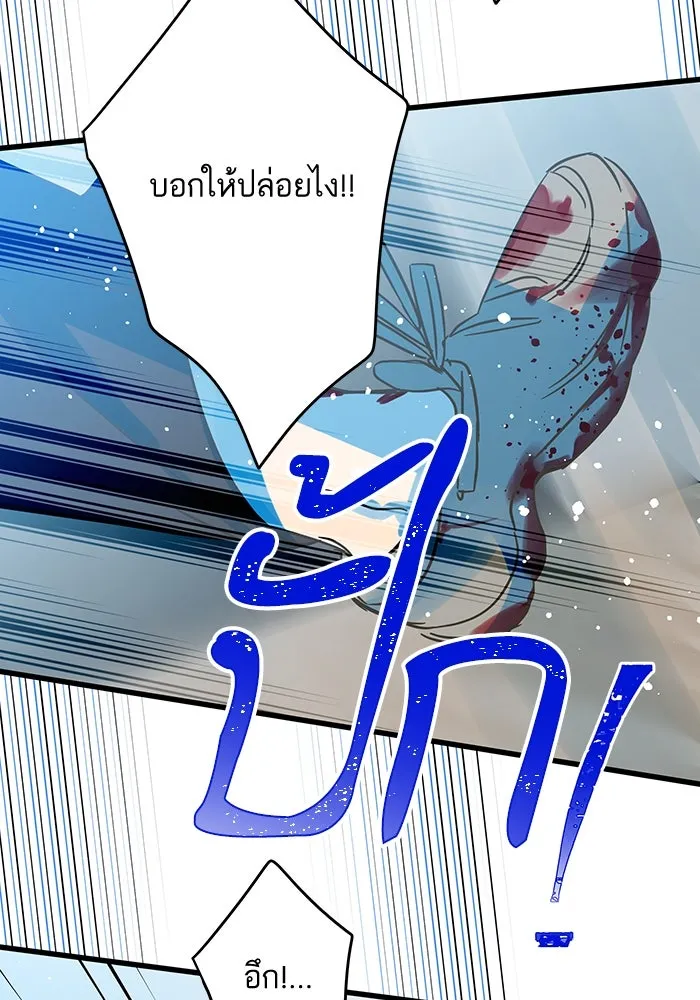 ฉันมันร้าย หรือเพราะโลกไม่น่ารัก ตอนที่ 181 รูปที่ 13