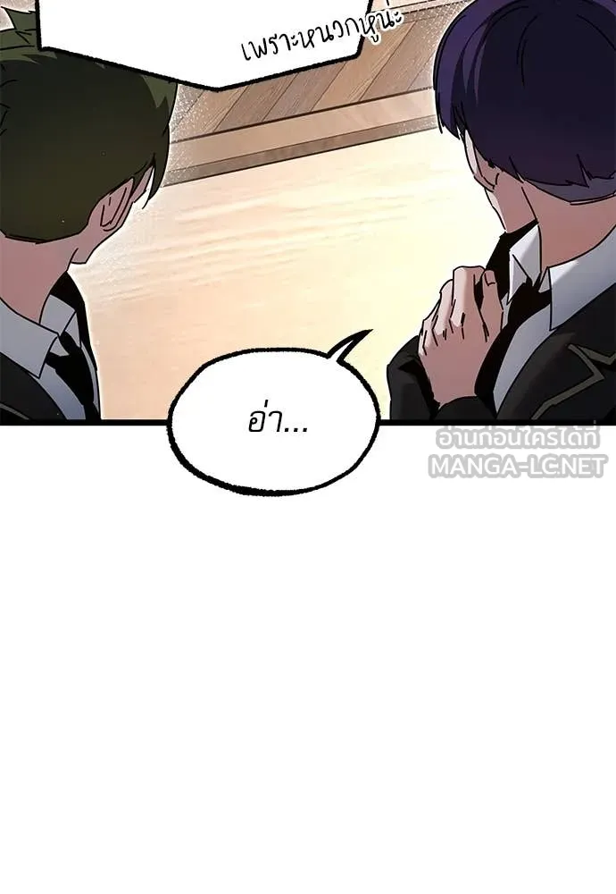 ชำแหละอะคาเดมี ตอนที่ 49 รูปที่ 33