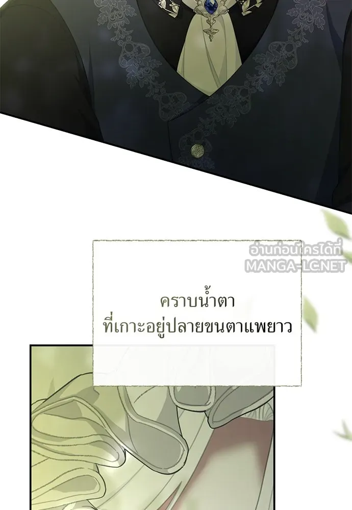 สาวใช้อย่างฉัน ขอเลือกหันหลังให้นาย ตอนที่ 21 รูปที่ 63