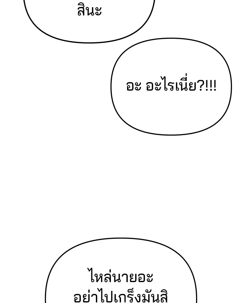 จ้า แม่คนสวย ตอนที่ 15 รูปที่ 83