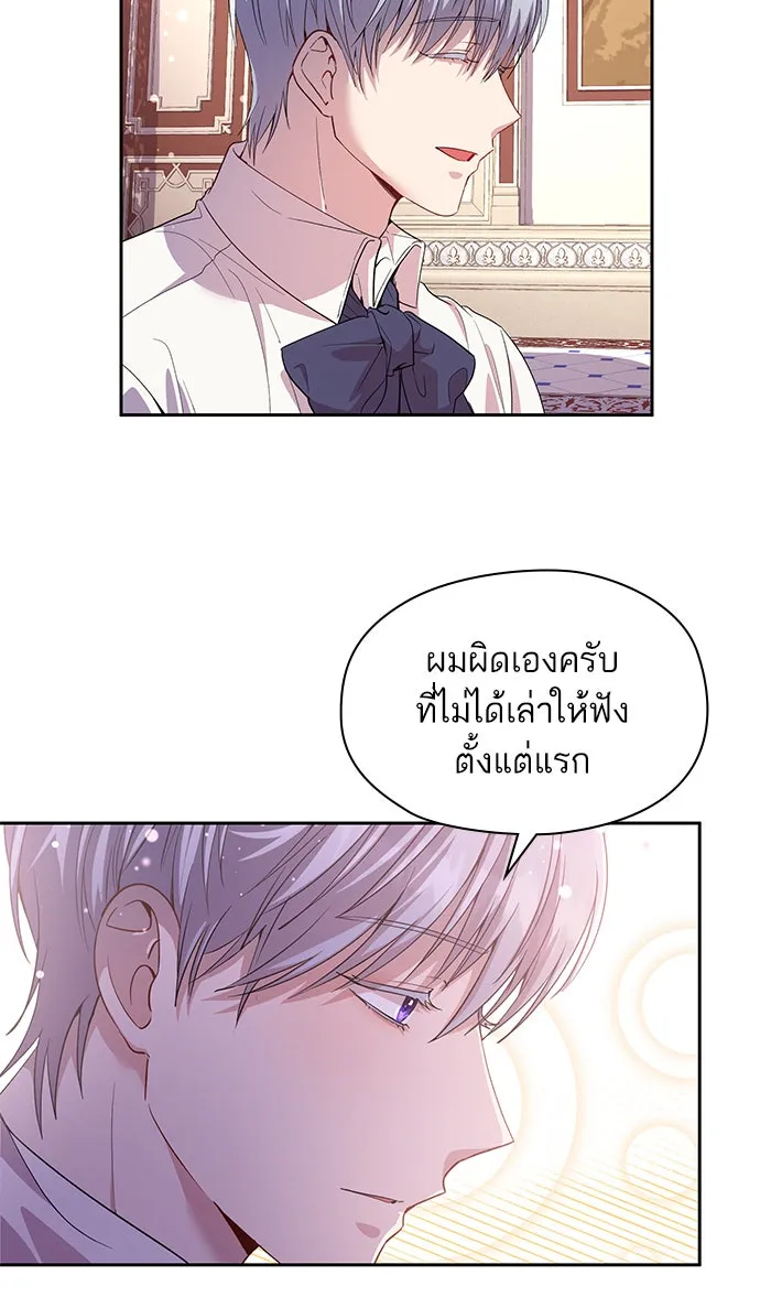 หวานใจสุดโหดโหมดเชื่อง ตอนที่ 17 รูปที่ 40