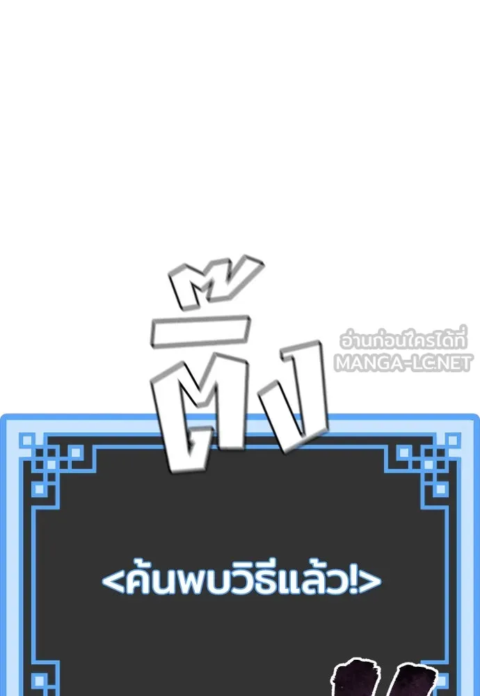 เส้นทางสู่เทพมาร ตอนที่ 81 (จบ ss1) รูปที่ 168