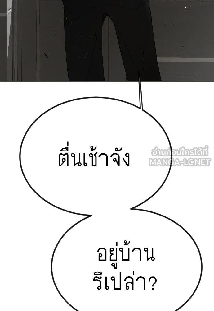 ยุคแห่งยอดมนุษย์ ตอนที่ 69 รูปที่ 153