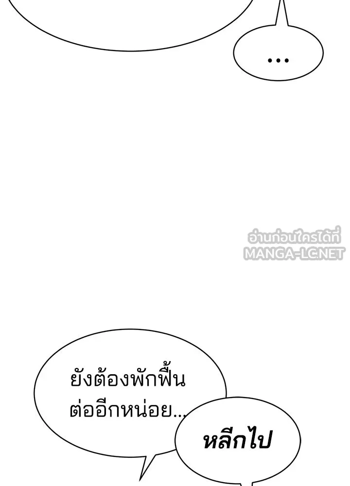 กฎเหล็กบ้านสายลับ ตอนที่ 33 รูปที่ 6