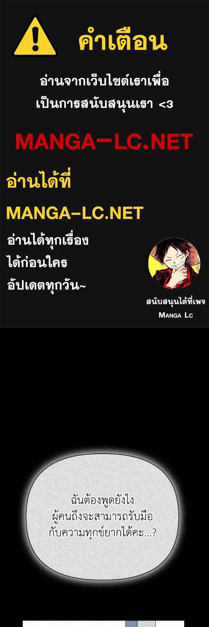 เกมของยอดมนุษย์ ตอนที่ 13 รูปที่ 1