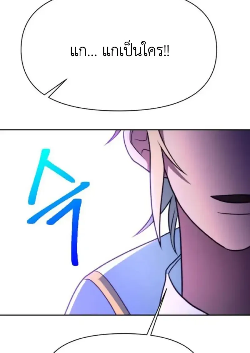 Archmage Transcending Through Regression ตอนที่ ตอนที่ 152 รูปที่ 115