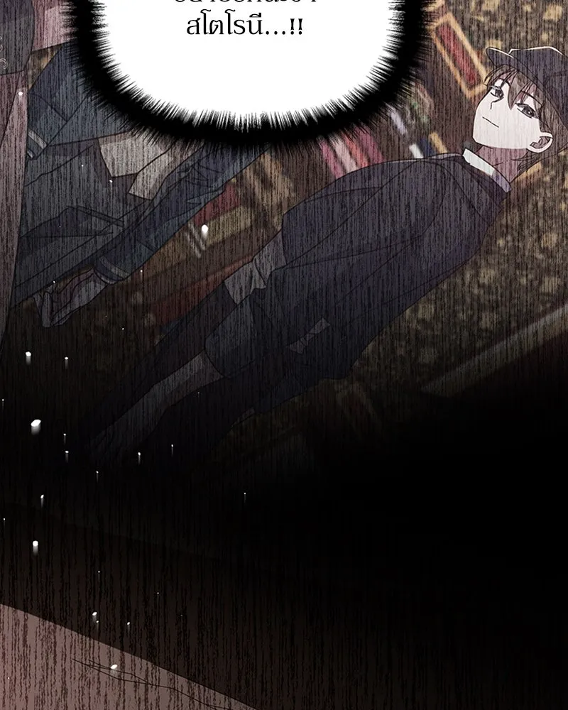 โอ้ ศัตรูที่รัก ตอนที่ 56 รูปที่ 80