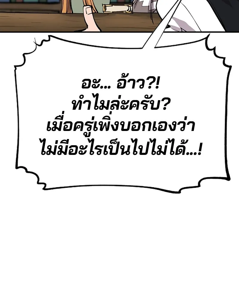 Player ตอนที่ 122 รูปที่ 53