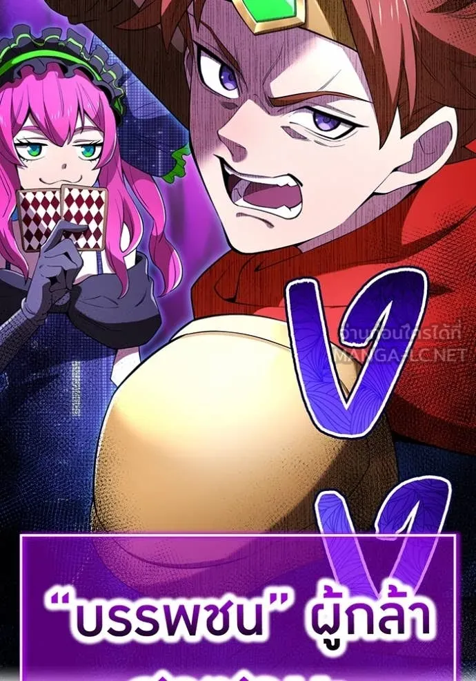 ฮันเตอร์สกิลโกง ตอนที่ 78 รูปที่ 152