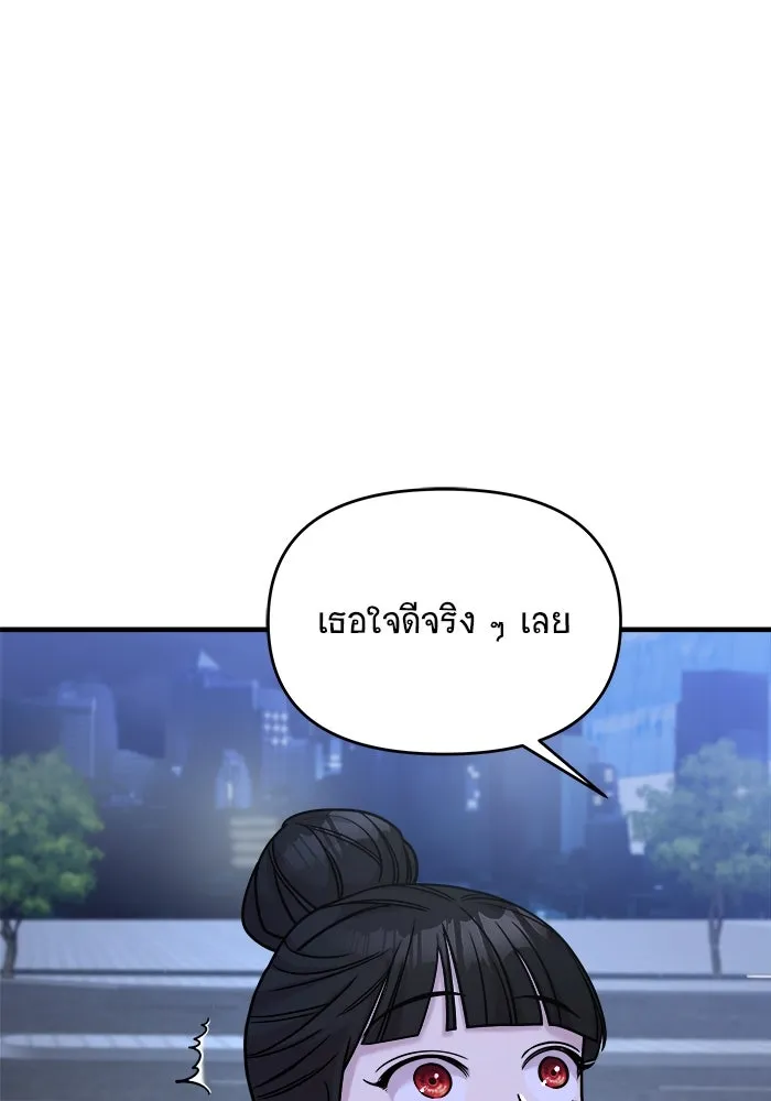 วายร้ายก็อยากมีรัก ตอนที่ 25 รูปที่ 122