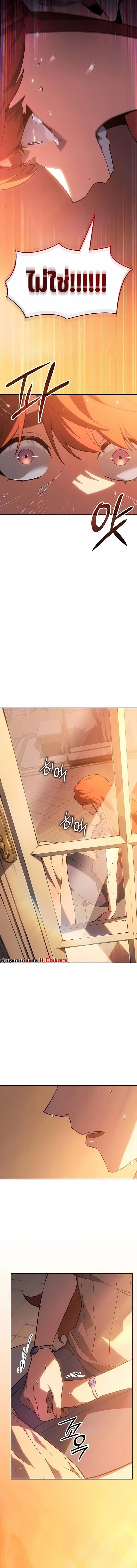 Ice Lord เจ_าตำหน_กเหม_นต_ ตอนที่ ตอนที่ 49 รูปที่ 19