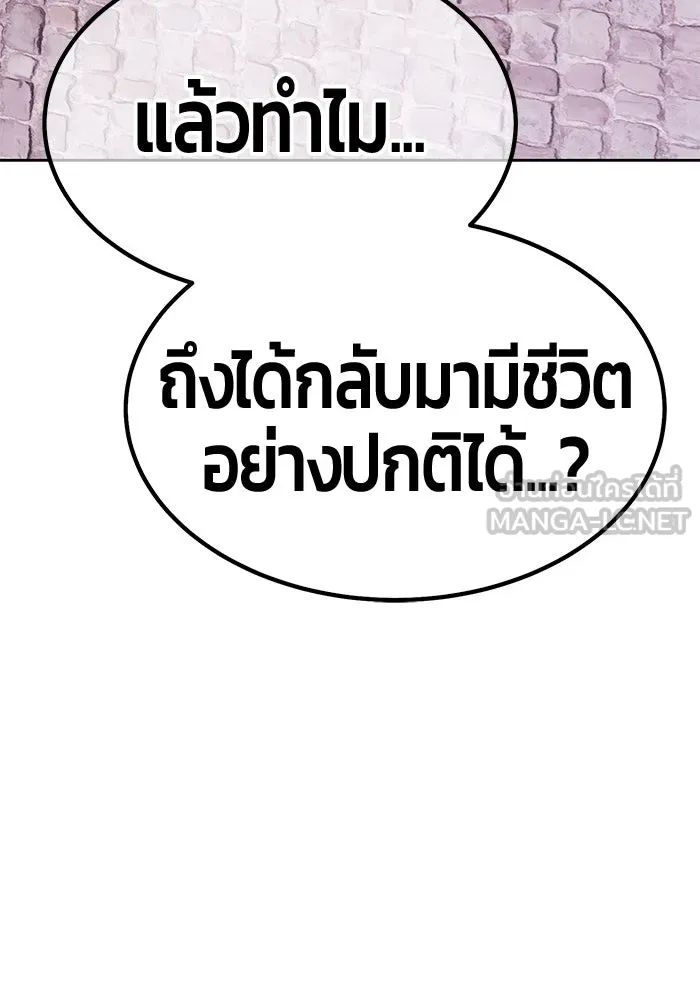 +99 ท่อนไม้พร้อมบวก ตอนที่ 27 เริ่มทัวร์นาเมนต์! (2) รูปที่ 168