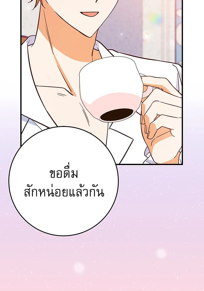 นางร้ายที่ไหนจะมีคุณธรรม ตอนที่ 39 รูปที่ 104